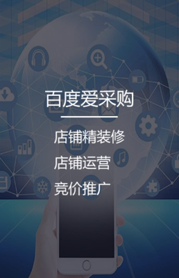 瑞安|溫州|平陽(yáng)|蒼南|微信小程序制作|網(wǎng)絡(luò)公司|微信小程序開發(fā)|微信小程序商城制作|愛采購(gòu)|360慧優(yōu)采|360實(shí)力商家|網(wǎng)站建設(shè)