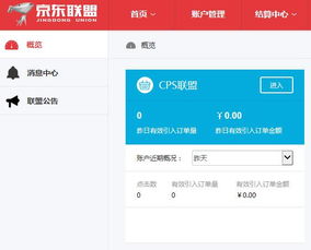 京東購物還能賺錢,這種方法你一定不知道